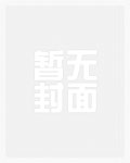 被lun番艹哭的清冷美人